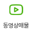 동영상매물